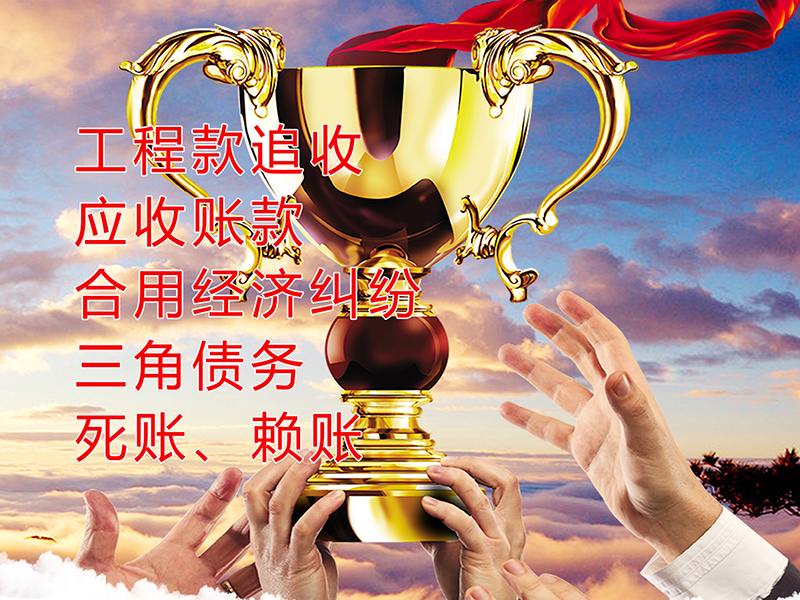 忠县要债公司