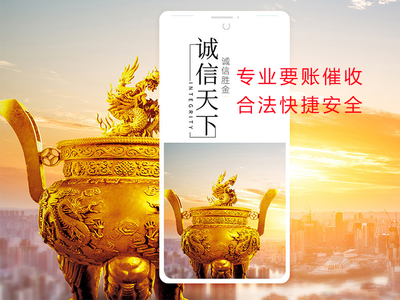 忠县清欠公司